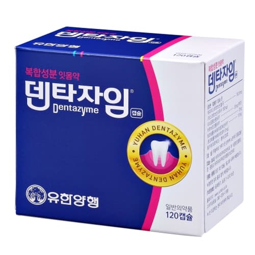 덴타자임 캡슐
