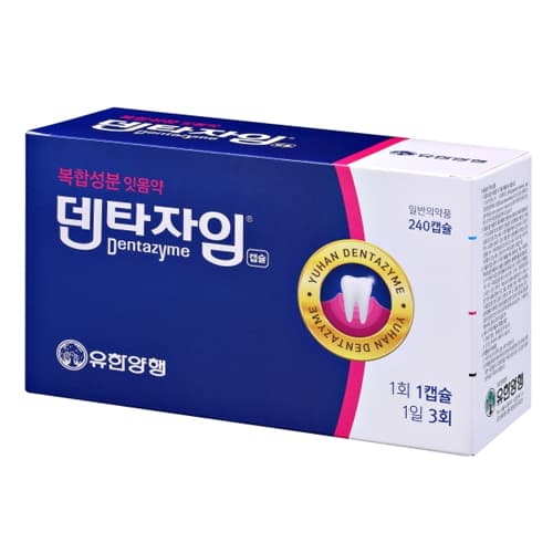 덴타자임 캡슐