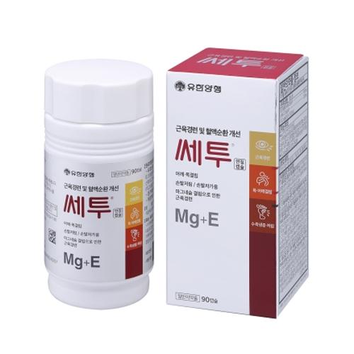쎄투연질캡슐