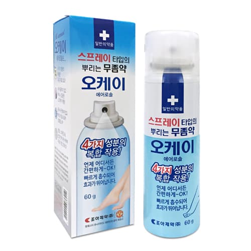 오케이에어로솔