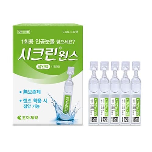 시크린원스점안액(1회용)