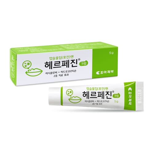 헤르페진크림