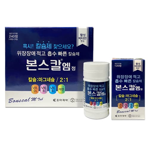 본스칼엠정