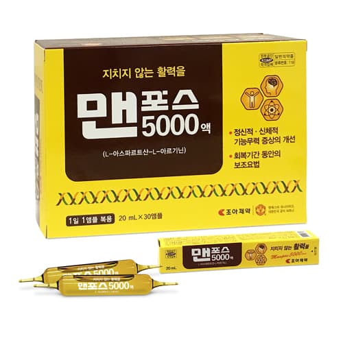 맨포스5000액