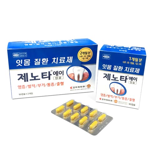 제노타에이캡슐