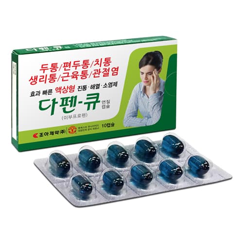 다펜-큐 연질캡슐
