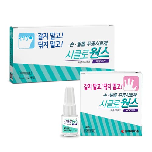 시클로원스네일라카