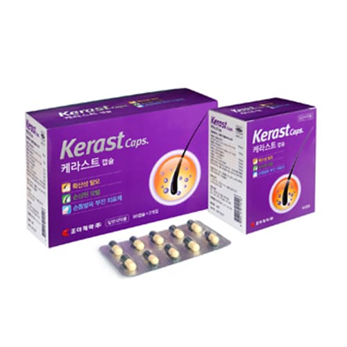 케라스트캡슐
