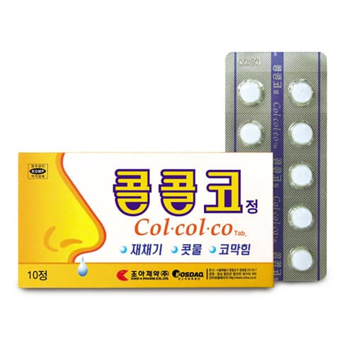 콜콜코정