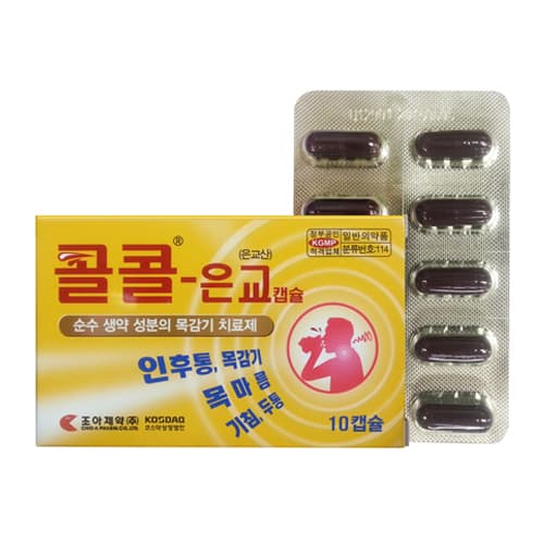 콜콜은교캡슐