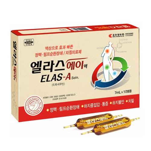 엘라스에이액