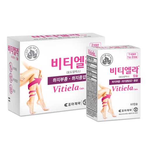 비티엘라캡슐