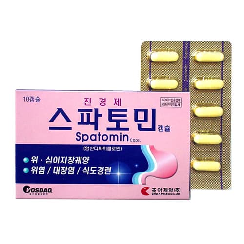 스파토민캡슐