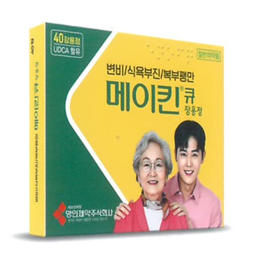 메이킨큐