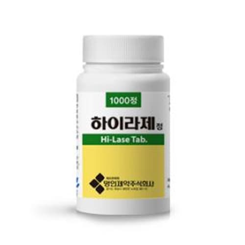 하이라제