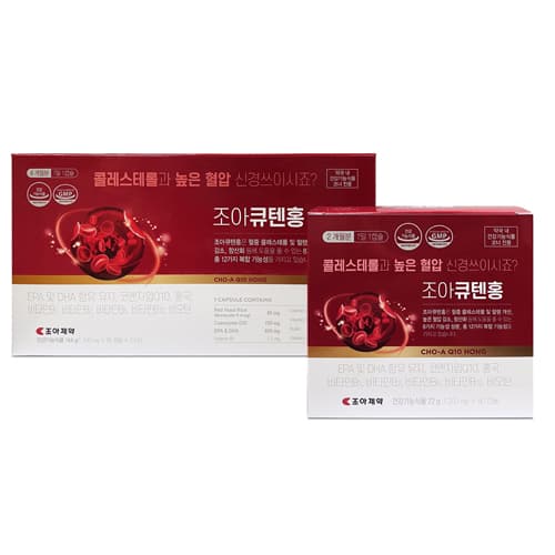 조아큐텐홍