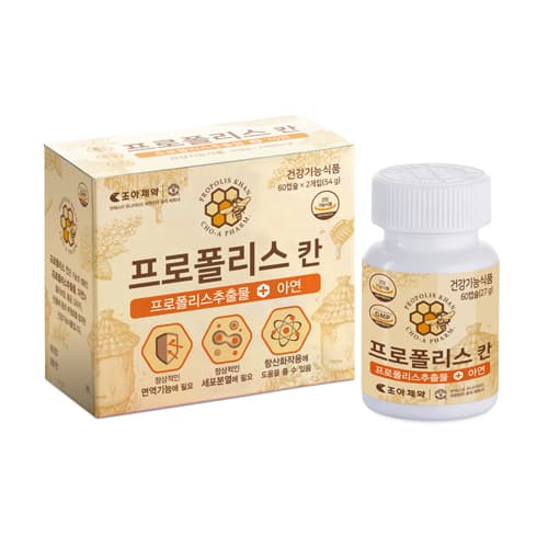 프로폴리스 칸