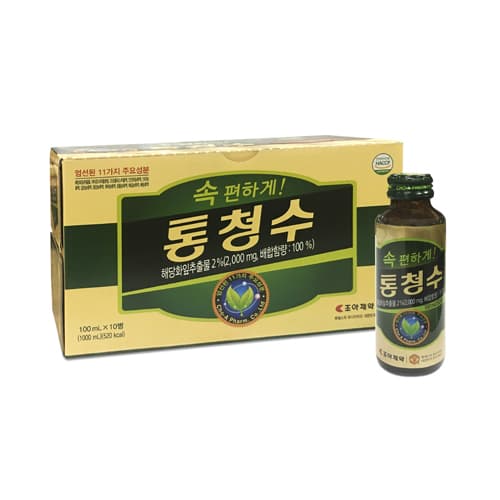 통청수