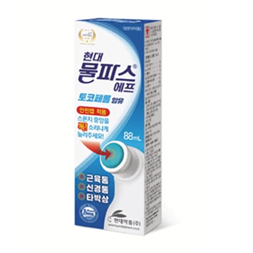 현대 물파스에프