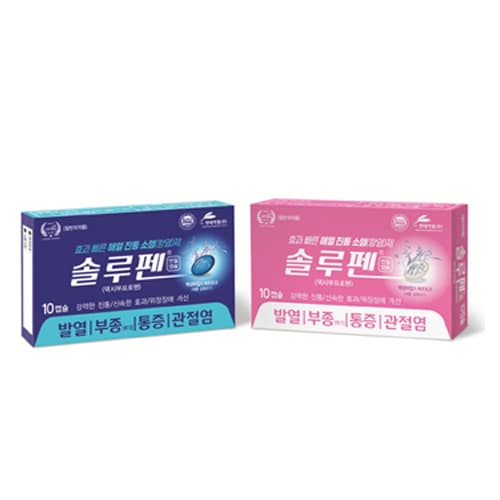 솔루펜연질캡슐