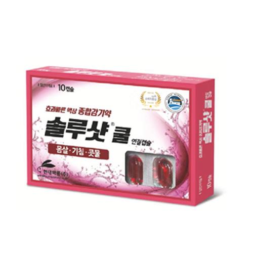 솔루샷쿨 연질캡슐