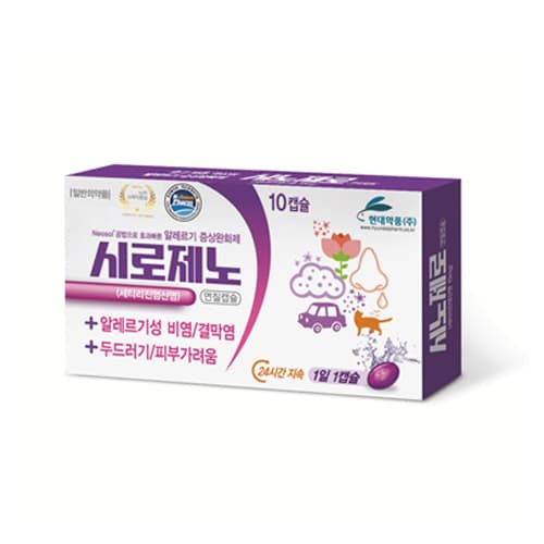 시로제노 연질캡슐