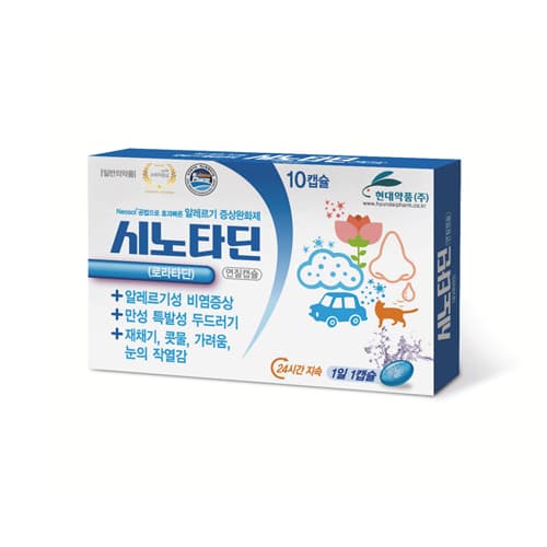시노타딘 연질캡슐