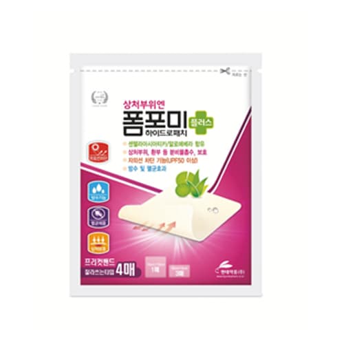 폼포미 하이드로패치 플러스 (프리컷)