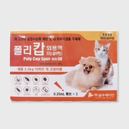 폴리캅 초소형 (~2.5kg)