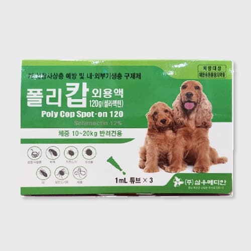 폴리캅 (10~20kg)