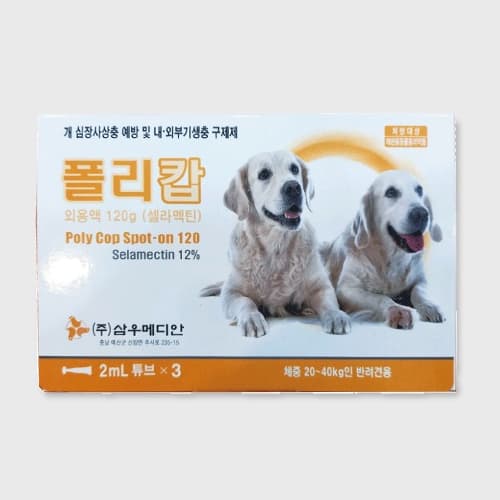 폴리캅 (20~40kg)