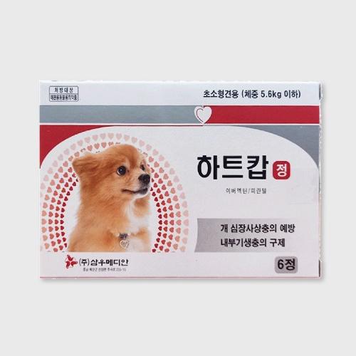 하트캅 정 초소형 (~5.6kg)