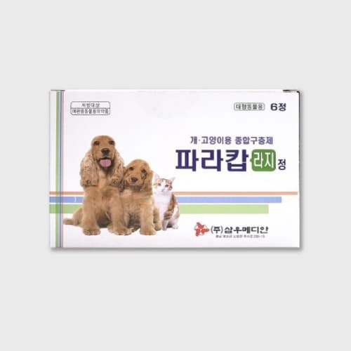 파라캅 라지(대형)