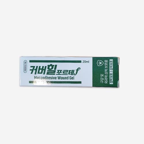 커버힐포르테(젤타입)