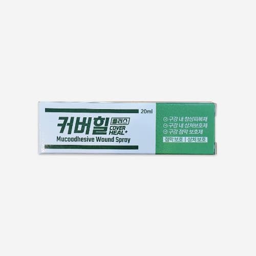 커버힐플러스(스프레이)