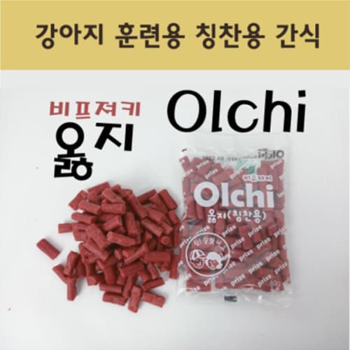 옳지(칭찬용)