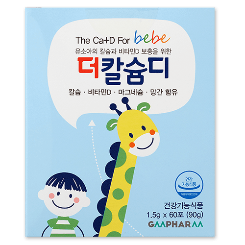 더칼슘디