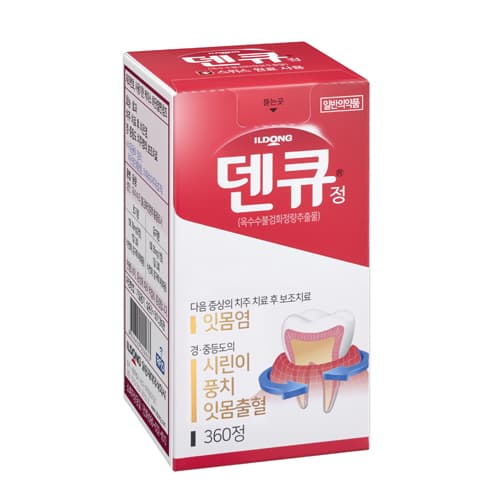덴큐 정