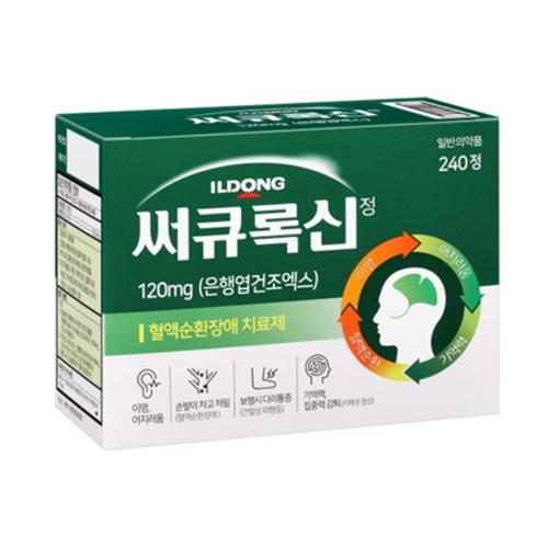 써큐록신정120mg