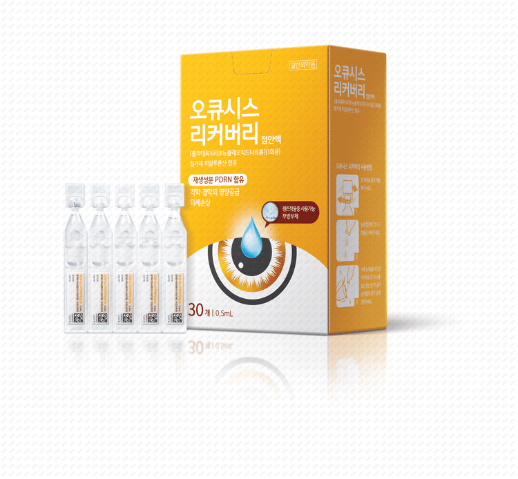 오큐시스리커버리점안액(폴리데옥시리보뉴클레오티드나트륨)(1회용)