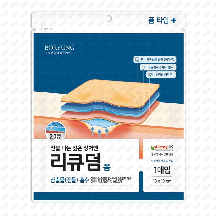 리큐덤 폼