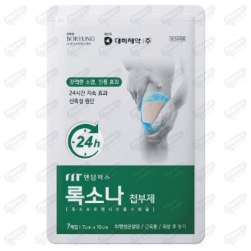 록소나첩부제 7매/1포(Foil) 56.7mg /7매
