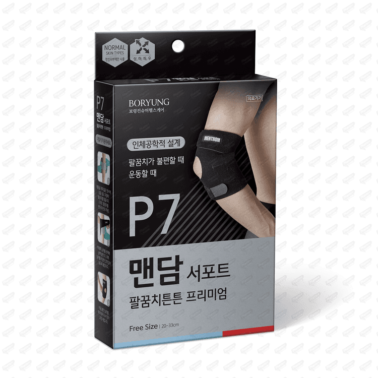 맨담서포트 팔꿈치튼튼 프리미엄 /1EA