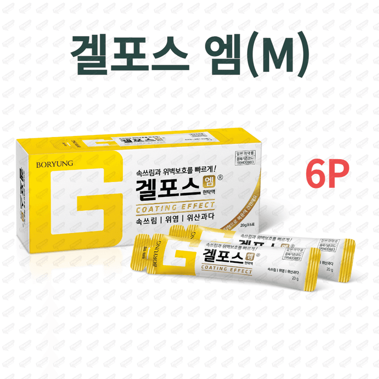 겔포스 엠(M)