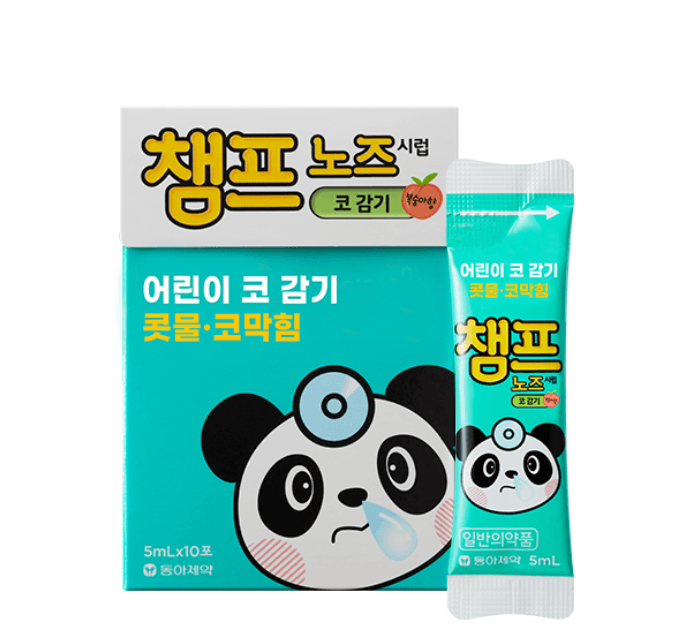 챔프노즈 시럽
