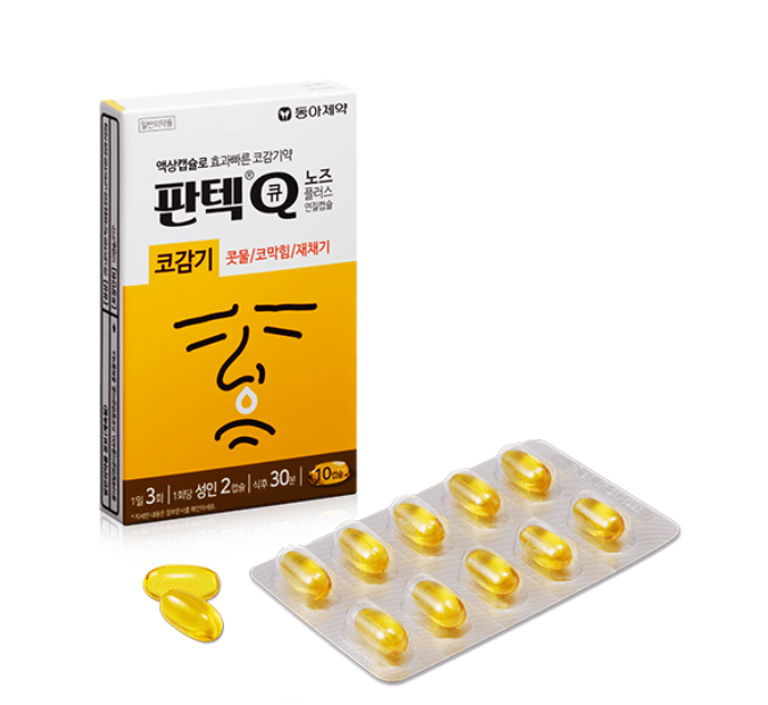 판텍Q 노즈플러스 연질캡슐