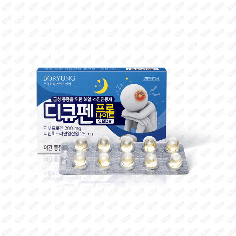 디큐펜프로나이트 연질캡슐 200mg