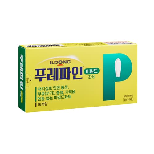 푸레파인마일드좌제 10S