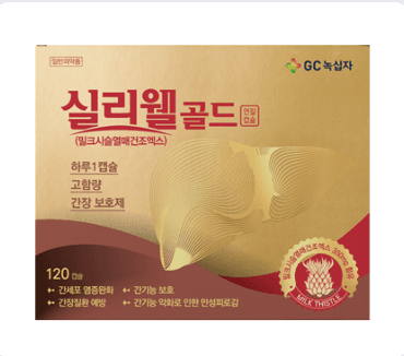 실리웰골드