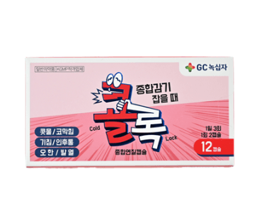 콜록종합